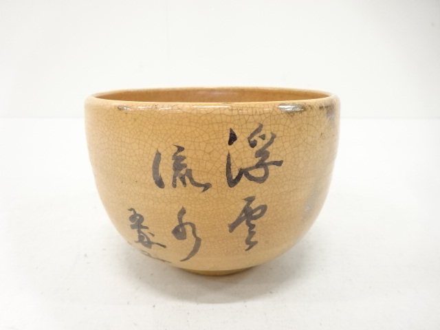 JAPANESE TEA CEREMONY / TEA BOWL CHAWAN / CHARACTERS / ARTISAN WORK